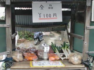 中野島　野菜無人販売所
